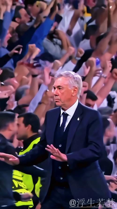 皇马1-0绝杀！安切洛蒂激情庆祝，巴尔韦德天外飞仙送世界波