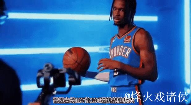 希罗绝杀热火逆转魔术 亚历山大45分雷霆9连胜 希罗绝杀热火逆转魔术 亚历山大45分雷霆9连胜